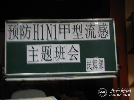 北京现代音乐学院