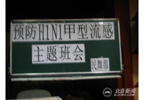 我院附属中专甲流防治措施得当