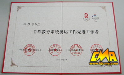 北京现代音乐学院