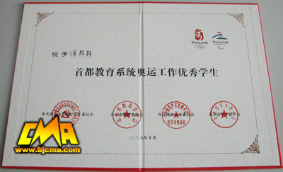 北京现代音乐学院