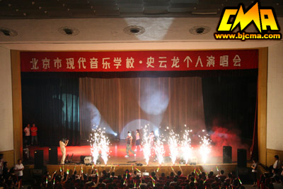 北京现代音乐学院 烟火