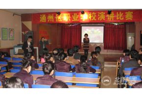 通州区演讲比赛“花落北音”