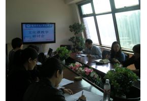 北京市现代音乐学校召开文化课教学研讨会