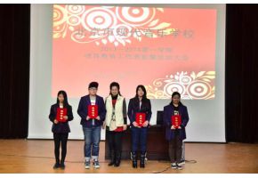 北京市现代音乐学校2013—2014学年第一学期德育教育工作总结表彰大会成功召开