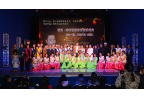 北京市现代音乐学校学生陆敏雪希望慈善答谢演唱会成功举办