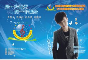我校学生王炜获评第十届中国校园特长生艺术认定展评形象大使