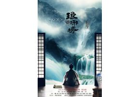 北京市现代音乐学校表演部学生吴磊主演热播电视剧《琅琊榜》