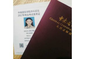 冀梦蝶考入中央音乐学院