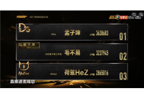 北京市现代音乐学校声乐部孟子坤成功晋级《明日之子》全国五强