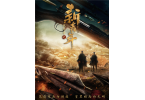 我校毕业生吴俊余加盟《艳势番之新青年》