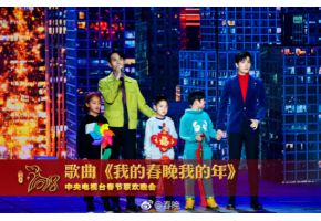 【春晚】2018春晚台前幕后北音人