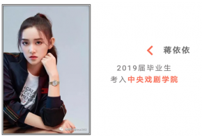 【庆祝北音附中建校20周年】高考金榜承载建校硕果 11月28日“奋进20年 逐梦新时代”校庆晚会开启新篇章