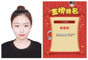 北京市现代音乐学校王子琪考入沈阳音乐学院