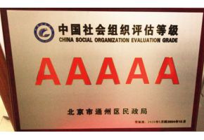 北京市现代音乐学校获评通州区2019年度5A级社会组织