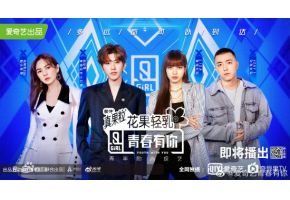 《青春有你2》北京市现代音乐学校毕业生刘雨昕、张洛菲等级评定