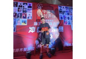 北京市现代音乐学校毕业生吴俊豪荣获2020《中国好声音》湖北赛区15强