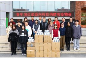 北京市现代音乐学校校友梁傲回馈母校 捐赠价值30万元防疫物资