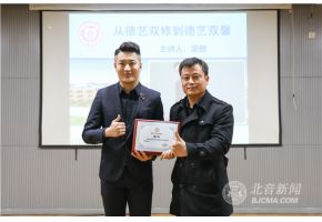 北京市现代音乐学校校友、知名动作演员梁傲：若想德艺双馨，先要德艺双修!
