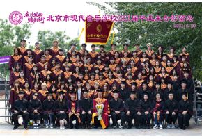 毕业季丨2021北京市现代音乐学校毕业典礼隆重举行