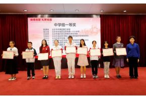 北京市现代音乐学校学子在“探寻古迹 礼赞祖国”朗读比赛中斩获佳绩