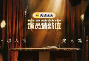 演艺舞台再绽华光 | 北音附中明星学子闪耀《演员请就位第三季》