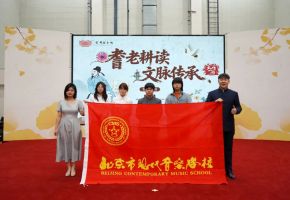 重阳将至 | 文脉传情——北音附中参加首都图书馆“耆老耕读·文脉传承”主题活动