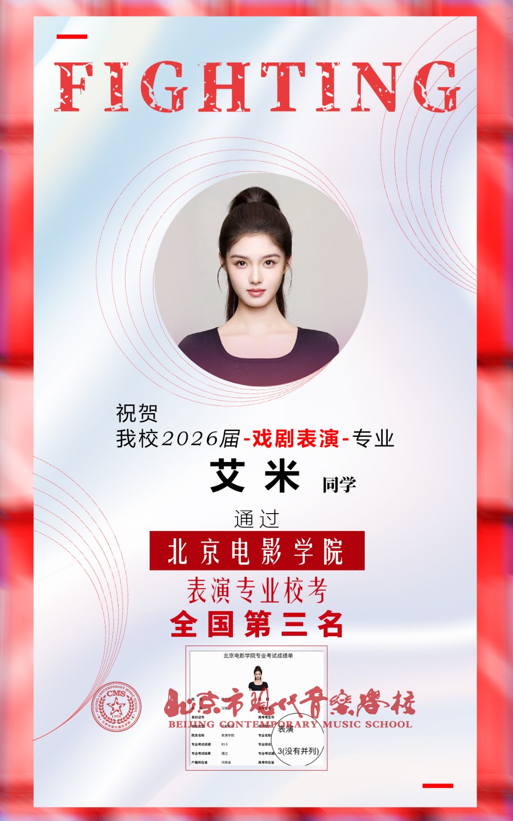 1776414509868295.jpg 校考-艾米.jpg