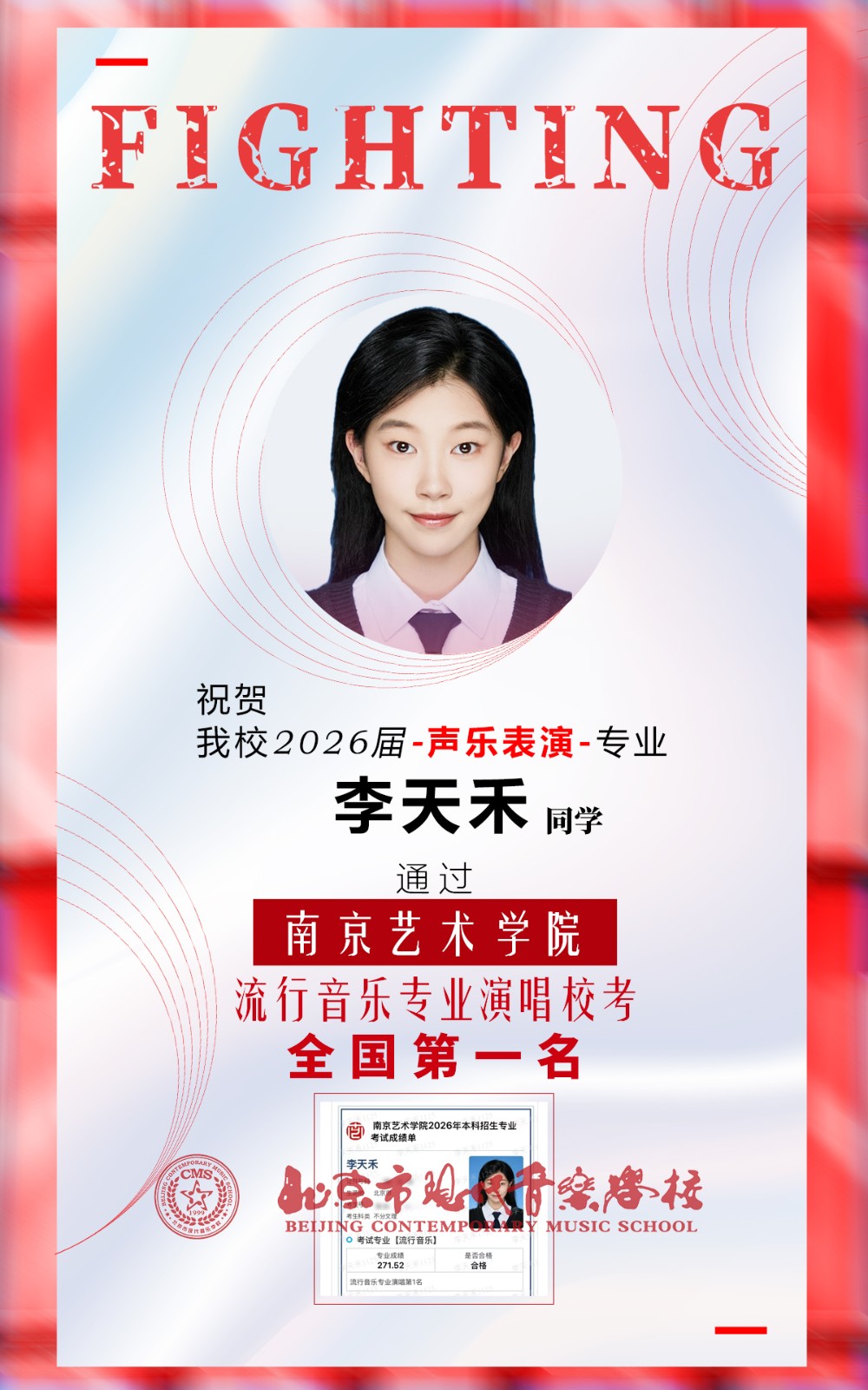 1776414519161332.jpg 校考-李天禾.jpg