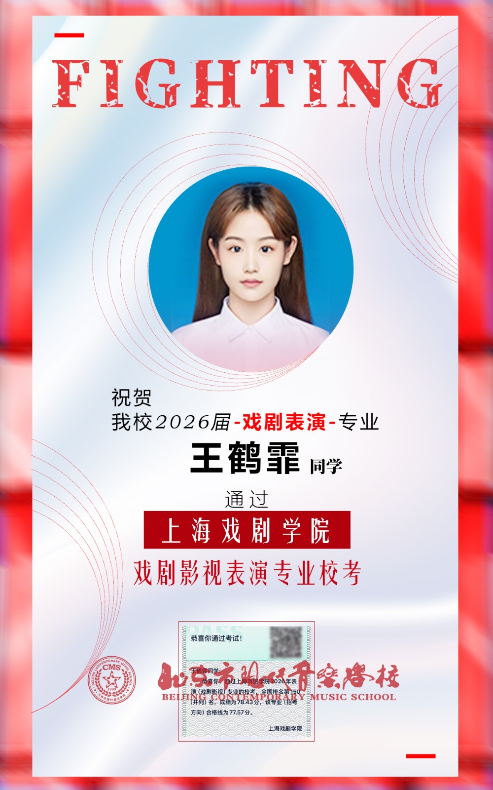 1776414590228577.jpg 校考-王鹤霏-上戏.jpg