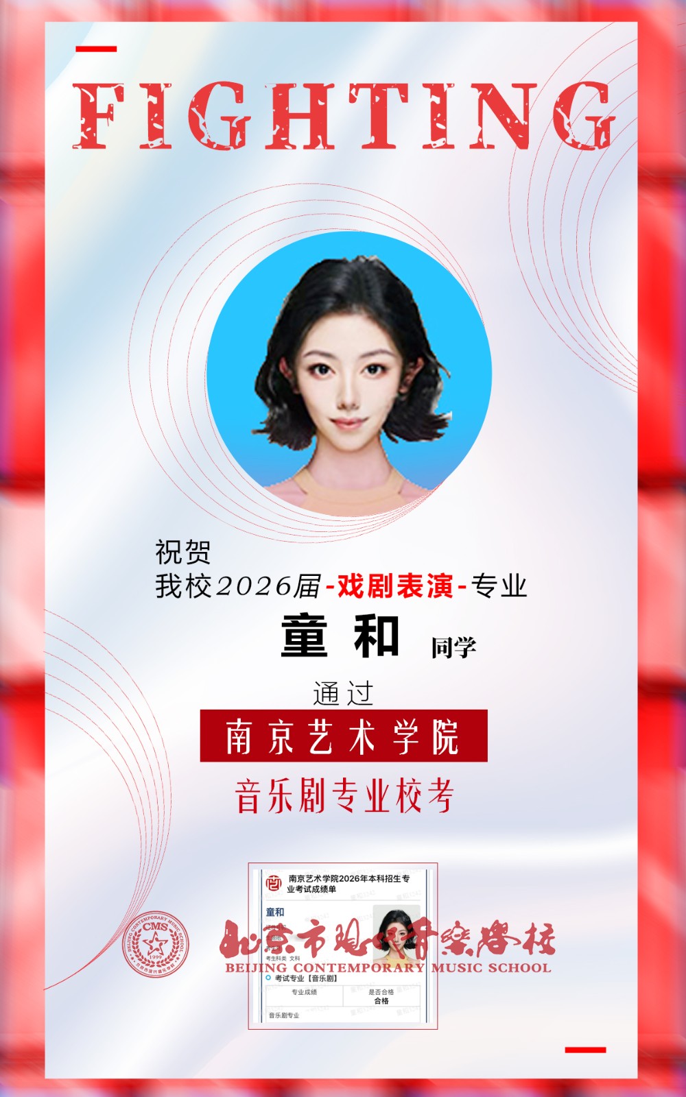 1776414629634015.jpg 校考-童和-南艺.jpg