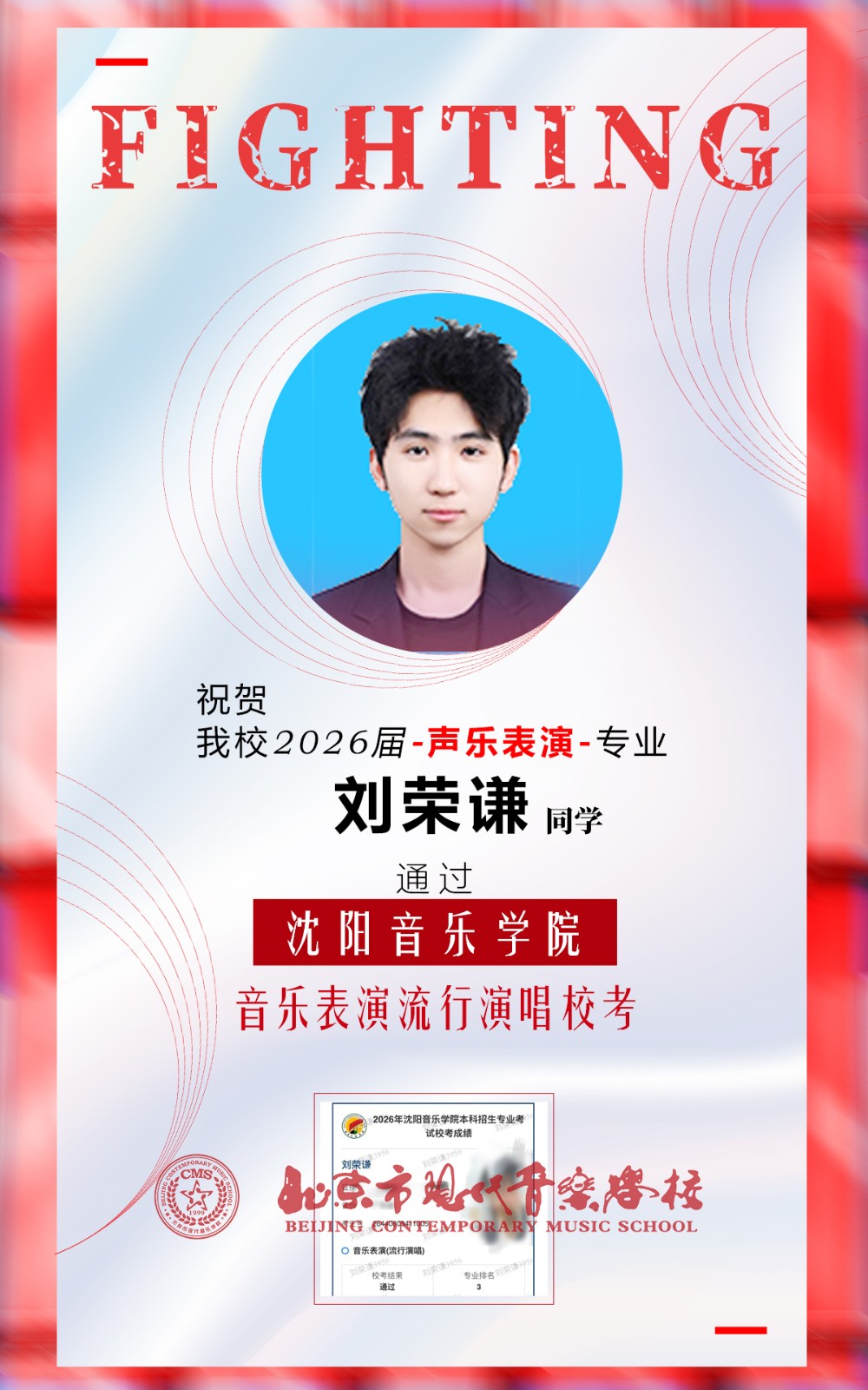 1776414635928928.jpg 校考-刘荣谦-沈音.jpg