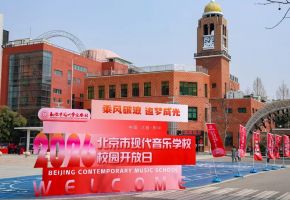邂逅艺术梦想——北音附中2026年第二次校园开放日圆满收官