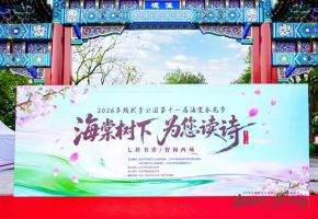 海棠映书香·声韵颂春光 —— 北音附中播音专业亮相“海棠树下为您读诗”活动