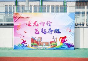 职教宣传月｜追光而行·艺起奔跑—京津两校联谊迷你马拉松圆满举行