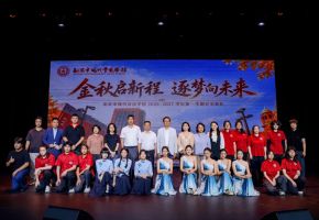 金秋启新程·逐梦向未来｜北京市现代音乐学校举行2026-2027学年第一学期开学典礼