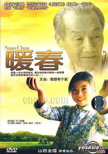 电视剧《暖春》--“小花”扮演者
