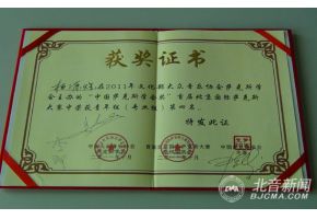 北京市现代音乐学校学生杨源煜喜获北京国际萨克斯大赛铜奖