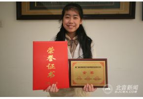 李天娇新秀大赛获金奖 勤奋好学不忘感恩