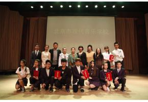 北京市现代音乐学校首届“成长杯”合唱比赛成功举行