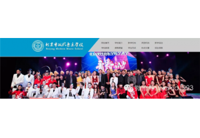 北京市现代音乐学校2016考生问答集锦
