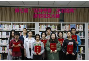 北京市现代音乐学校第七届“品味书香 沐浴经典”读书征文大赛落下帷幕