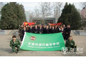 中专校师生清明祭扫烈士活动