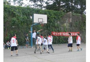 北京市现代音乐学校举行“阳光体育青春杯”篮球赛