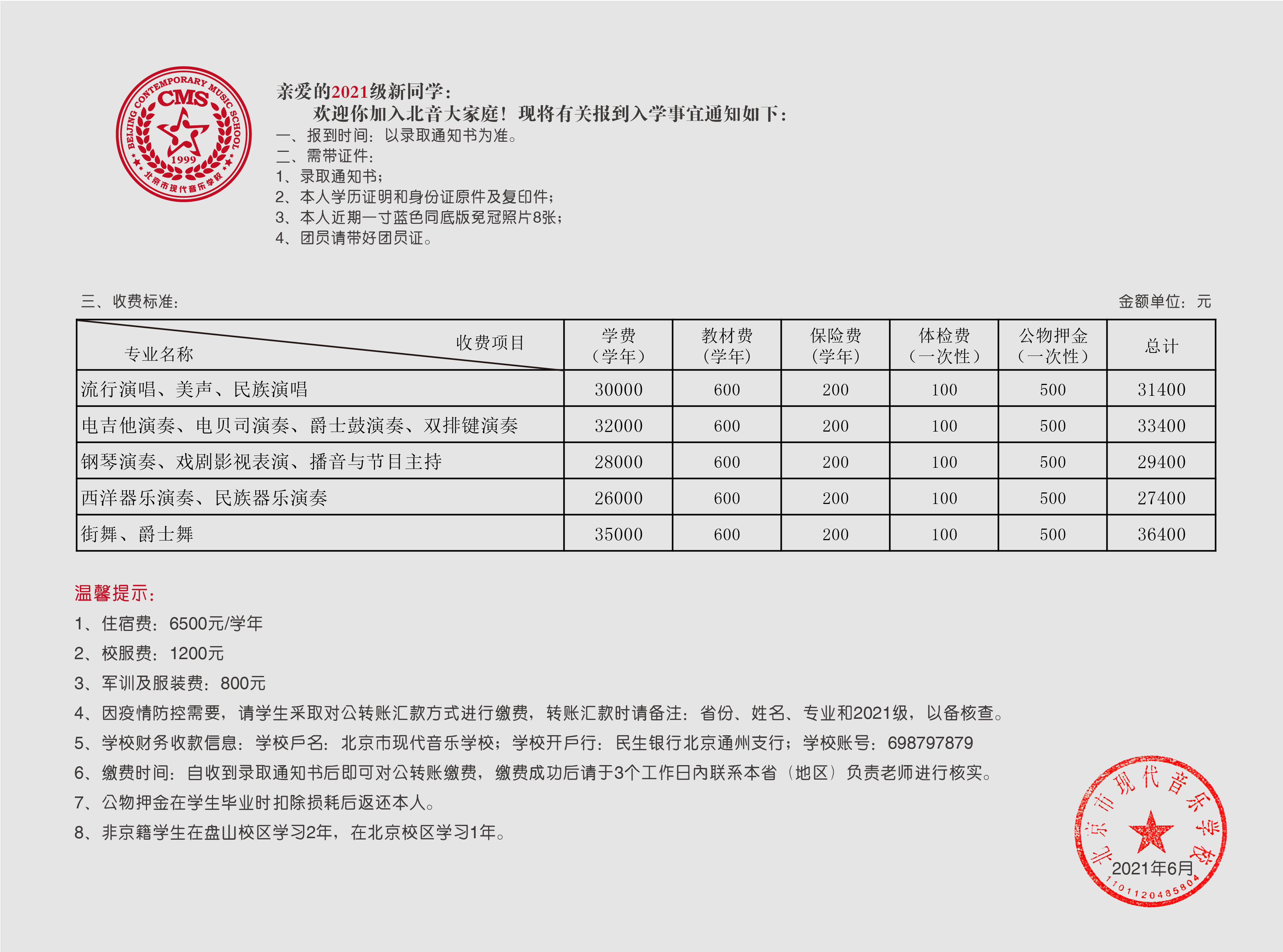 微信图片_20210730153234.jpg