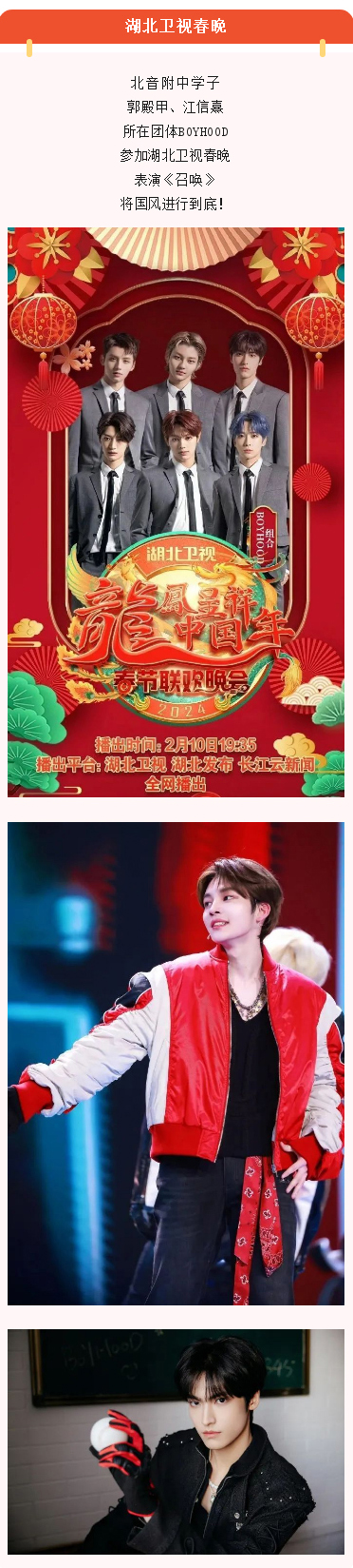 附中2024春晚1-3.jpg